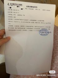 点击看大图 -北京嘉禾医疗