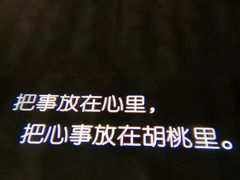 -胡桃里乐队酒馆(大庆店)