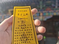 -护国法轮寺