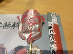 -闻老头·菊花炭烤肉(D11店)