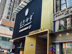 -金色印象·4k影院式足体养生(大渡口店)
