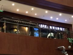 iphone_upload_pic-星伦多 自助料理(圆融店)