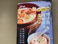 -在莲野·地标湖北民间菜(光谷步行街店)