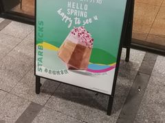 -星巴克(佛山顺德大融城店)