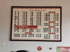 -周记翘脚牛肉