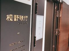 -视野联行眼镜(西站中天健广场店)