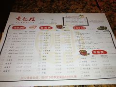 菜单-黄记煌三汁焖锅(悦方IDmall店)