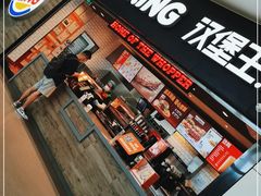 门面-汉堡王(银川河东机场餐厅)