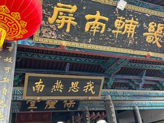 -河间府署