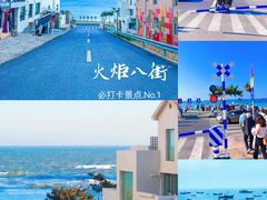 -威海国际海水浴场旅游区