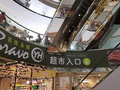 -百佳永辉超市(太阳广场店)