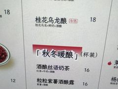 -三姐酒酿(老门东店)