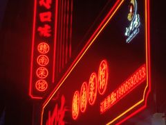 -小口味