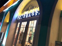 -阿拉丁新疆风味餐厅·清真(罗廊巷店)