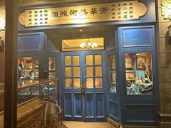 -北平楼·烤鸭·北京菜(牡丹园店)