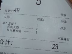 账单-驴世家驴肉火烧·凉皮·胡辣汤(首经贸店)