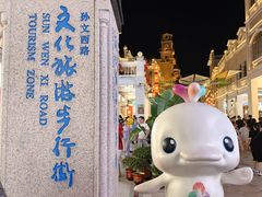 -中山喜来登酒店