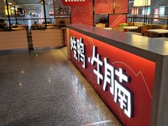 -百事佳烧鸭牛腩(上海虹桥站店)