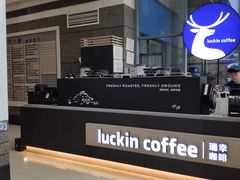 -瑞幸咖啡(未来国际大厦店)