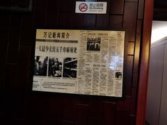 -万记麻辣烫国展总店