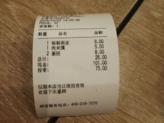 账单-魏家凉皮(博水商务大厦店)