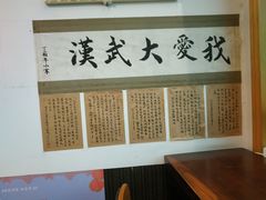 -武汉境自在書店