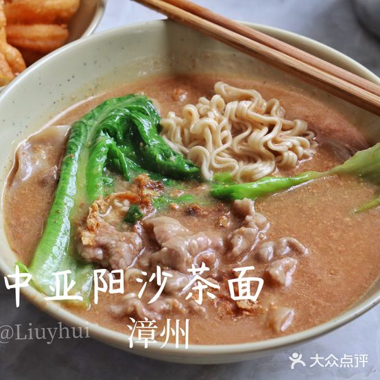 五中亚元沙茶面(延安总店)