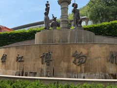 -镇江博物馆