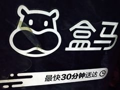 -盒马鲜生(龙德广场店)