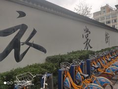 -衣裳街历史文化街区