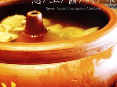 -云海肴·汽锅鸡·云南菜(天山百盛优客店)