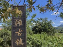 -皤滩古镇