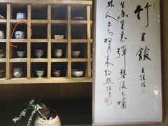-竹里馆 ·茶食(奥体店)