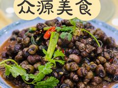 -众源美食(光复阁店)