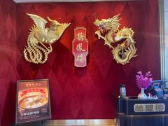 -囍凤楼·粤菜·点心·火锅(温特莱店)