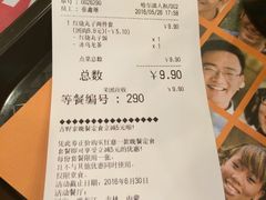 账单-吉野家(人和香港城店)