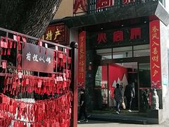 门面-火宫殿·湘菜小吃·商务宴请·生日聚会(东塘店)