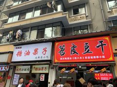 -奎星楼街