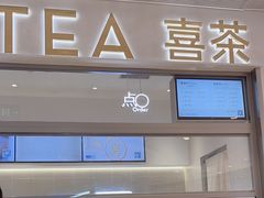 -喜茶(北京丰台银座和谐广场店)