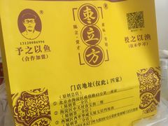 -五道口枣糕王(西单华威约饭街店)