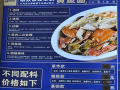 -木木鲜海鲜面(天一店)