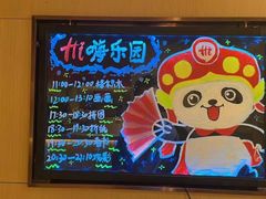 -海底捞火锅(凯德广场店)