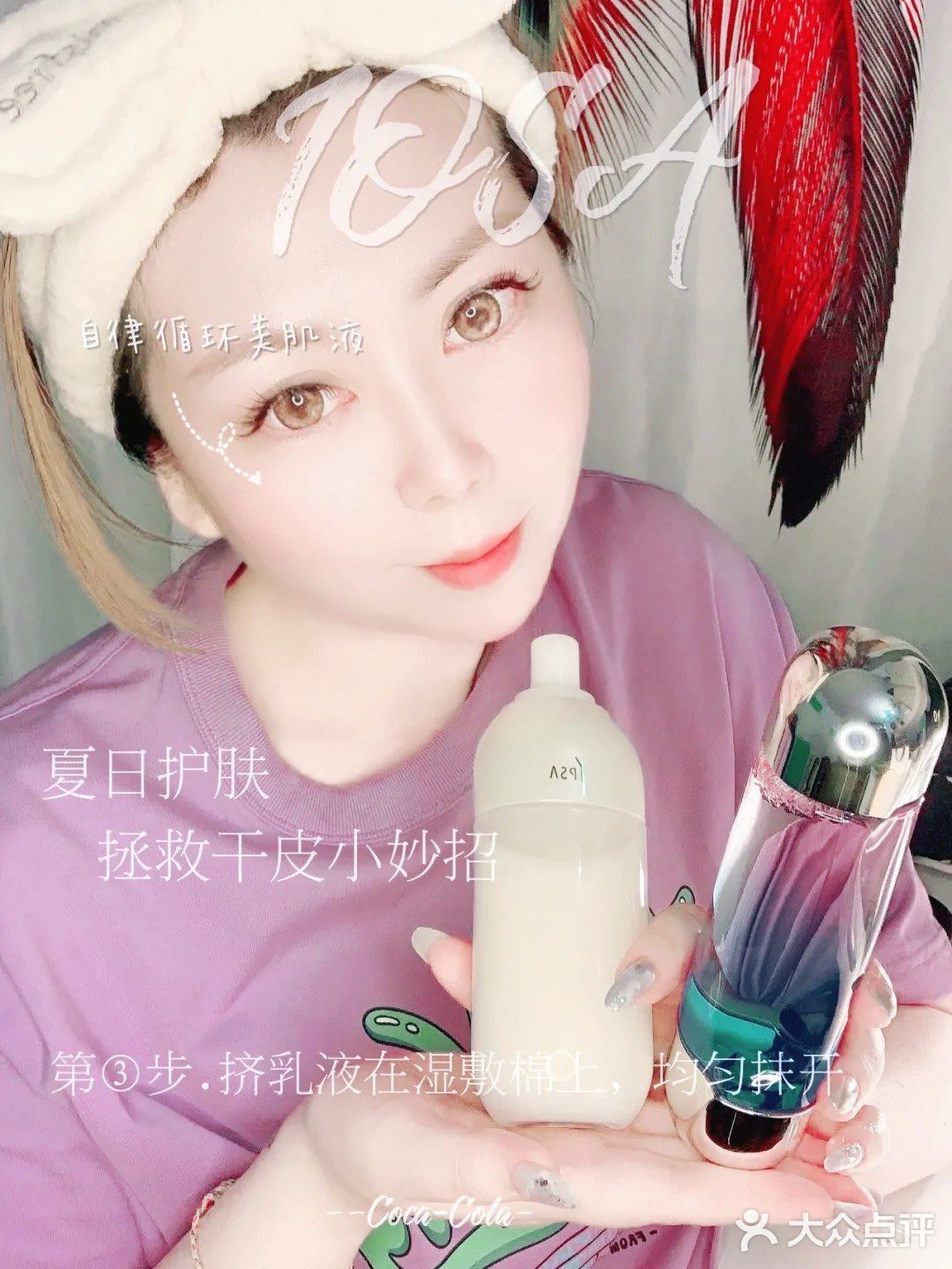 限量版流金水美cry 了