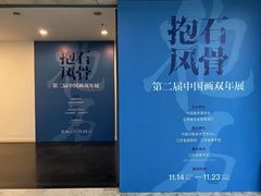 -江苏省美术馆(长江路新馆)