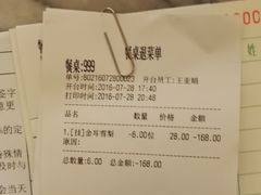 账单-醉云喃