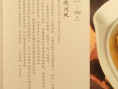 红烧河豚-苏帮袁Sue Cuisine(将台店)