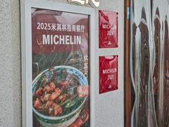 -永丰面馆(汉口路店)