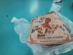 -樊记腊汁肉(竹笆市总店)