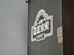 -八合里潮汕鲜牛肉火锅(福州万象城店)