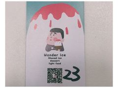 -WONDER ICE 萬得冰田(建設路总店)